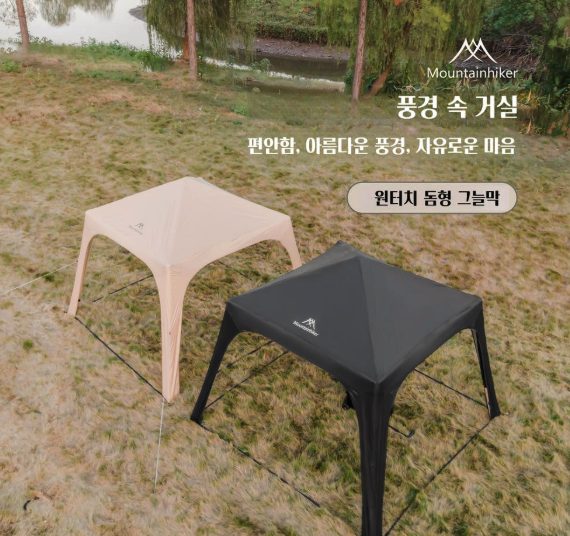 마운틴하이커 경량 에어타프 ( 본부석 )